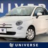 fiat 500 2017 CFJ1607055 image 1