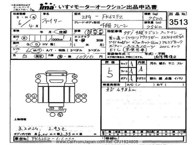 mitsubishi-fuso fighter 2024 CFJ1824808 image 1