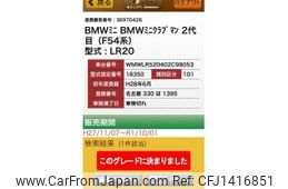 mini mini-others 2016 -BMW--BMW Mini LDA-LR20--WMWLR520402C98053---BMW--BMW Mini LDA-LR20--WMWLR520402C98053-