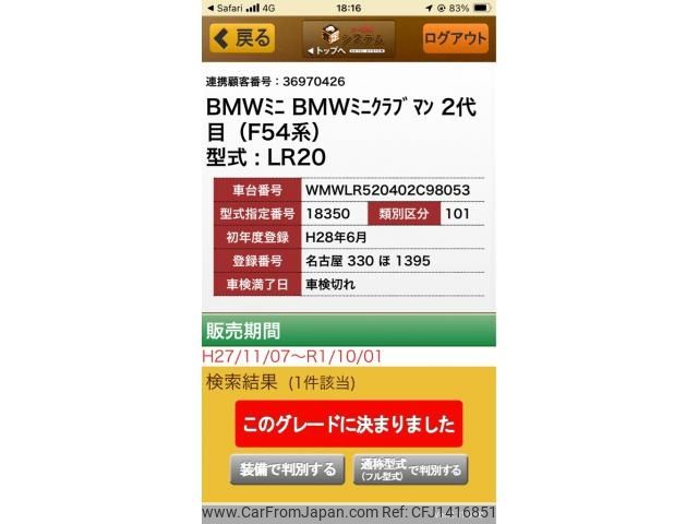 mini mini-others 2016 -BMW--BMW Mini LDA-LR20--WMWLR520402C98053---BMW--BMW Mini LDA-LR20--WMWLR520402C98053- image 1