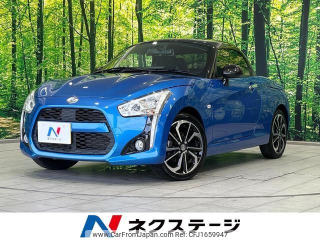 daihatsu copen 2021 CFJ1659947 image 1