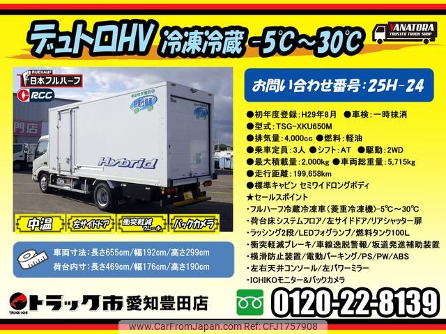 hino dutro 2017 CFJ1757908 image 2