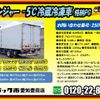 hino ranger 2017 GOO_NET_EXCHANGE_0206393A30250711W001 image 2
