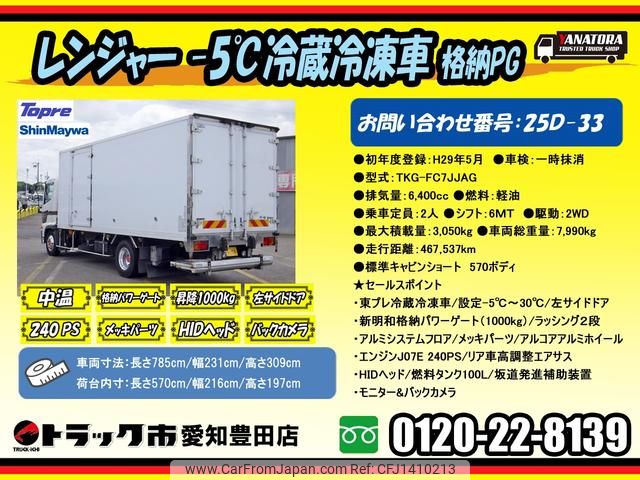 hino ranger 2017 GOO_NET_EXCHANGE_0206393A30250711W001 image 2