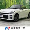 toyota copen 2020 CFJ1605427 image 1