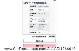 suzuki wagon-r 2016 CFJ1864612