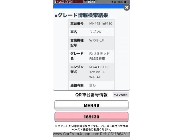 suzuki wagon-r 2016 CFJ1864612 image 1