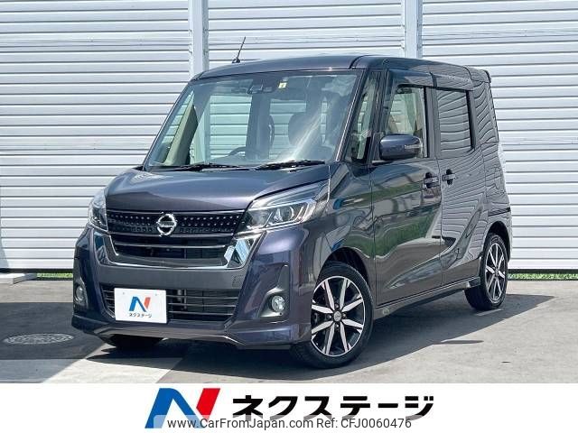 nissan dayz-roox 2017 -NISSAN--DAYZ Roox DBA-B21A--B21A-0347093---NISSAN--DAYZ Roox DBA-B21A--B21A-0347093- image 1