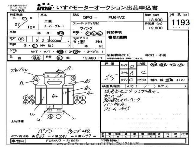 mitsubishi-fuso fuso-others 2015 -MITSUBISHI--Fuso Truck FU64VZ-510951---MITSUBISHI--Fuso Truck FU64VZ-510951- image 1