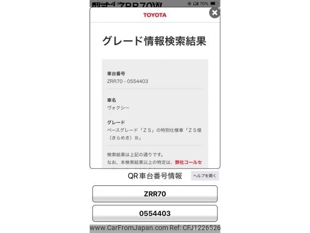 toyota voxy 2013 -TOYOTA--Voxy DBA-ZRR70W--ZRR70-0554403---TOYOTA--Voxy DBA-ZRR70W--ZRR70-0554403- image 1