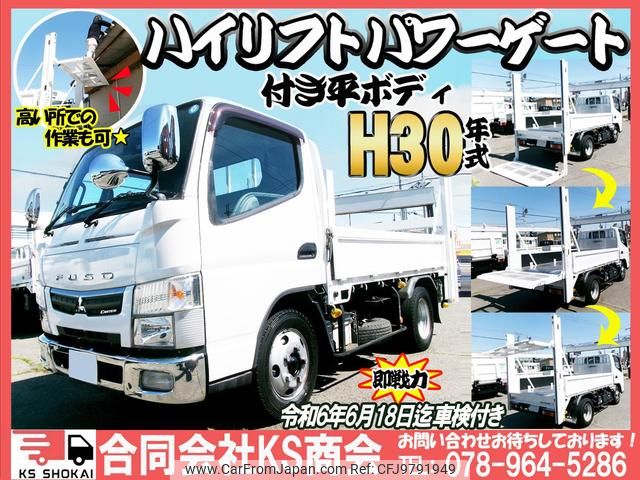 mitsubishi-fuso canter 2018 GOO_NET_EXCHANGE_0702161A30240515W001 image 2