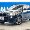 bmw x3 2017 -BMW--BMW X3 LDA-WY20--WBAWY320100V62116---BMW--BMW X3 LDA-WY20--WBAWY320100V62116- image 14