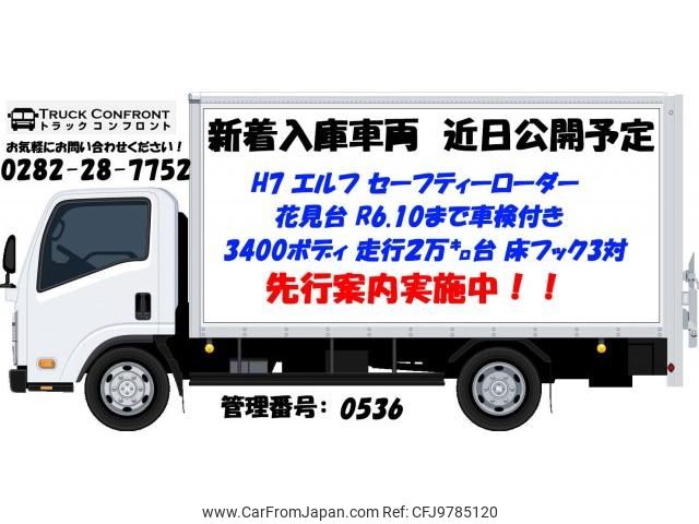 isuzu elf-truck 1995 quick_quick_NKR71GAV_NKR71G-7400308 image 1