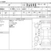 toyota noah 2018 -TOYOTA--Noah DBA-ZRR80Gｶｲ--ZRR80-0422081---TOYOTA--Noah DBA-ZRR80Gｶｲ--ZRR80-0422081- image 3