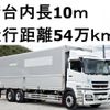 mitsubishi-fuso super-great 2012 CFJ0994844 image 1