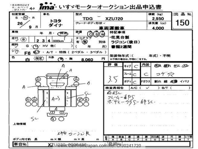 toyota dyna-truck 2014 -TOYOTA--Dyna XZU720-0006496---TOYOTA--Dyna XZU720-0006496- image 1