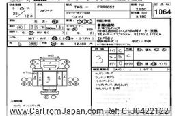 isuzu forward 2013 -ISUZU--Forward FRR90-7055687---ISUZU--Forward FRR90-7055687-