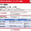 toyota toyoace 2010 GOO_NET_EXCHANGE_1020531A20240807T003 image 53