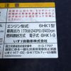 isuzu forward 2008 CFJ1762532 image 30