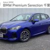 bmw 2-series 2024 -BMW--BMW 2 Series 3DA-22BY20--WBA22BY0007N93219---BMW--BMW 2 Series 3DA-22BY20--WBA22BY0007N93219- image 1