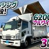 isuzu forward 2017 GOO_NET_EXCHANGE_0700644A30250529W001 image 2