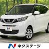 nissan dayz 2023 CFJ1574974 image 1