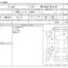 honda jade 2018 -HONDA--Jade DBA-FR5--FR5-1101690---HONDA--Jade DBA-FR5--FR5-1101690- image 3