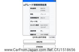 suzuki palette 2012 CFJ1518656