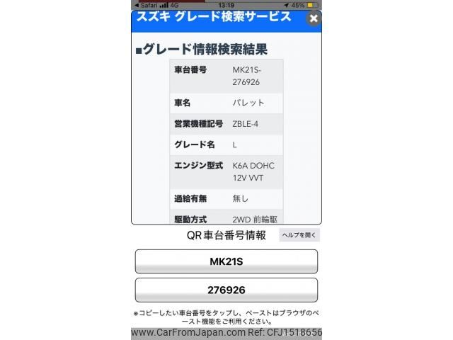 suzuki palette 2012 CFJ1518656 image 1