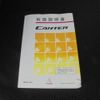 mitsubishi-fuso canter 2017 CFJ1398973 image 36