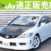 honda civic 2010 quick_quick_ABA-FD2_FD2-1802763 image 1