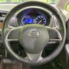 nissan dayz 2015 -NISSAN--DAYZ DBA-B21W--B21W-0235338---NISSAN--DAYZ DBA-B21W--B21W-0235338- image 12