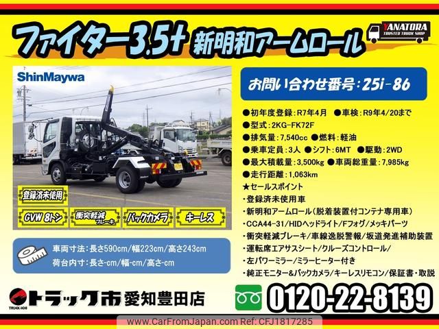 mitsubishi-fuso fighter 2025 CFJ1817285 image 2