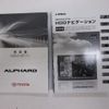 toyota alphard 2013 -TOYOTA 【和泉 301ﾔ2900】--Alphard ANH20W--8267029---TOYOTA 【和泉 301ﾔ2900】--Alphard ANH20W--8267029- image 12