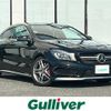mercedes-benz amg 2014 -MERCEDES-BENZ--AMG CBA-117352--WDD1173522N059069---MERCEDES-BENZ--AMG CBA-117352--WDD1173522N059069- image 1