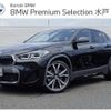 bmw x2 2023 -BMW--BMW X2 3DA-YL20--WBAYL120205W91884---BMW--BMW X2 3DA-YL20--WBAYL120205W91884- image 1