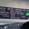 suzuki wagon-r 2012 -SUZUKI 【野田 580】--Wagon R DBA-MH23S--MH23S-667365---SUZUKI 【野田 580】--Wagon R DBA-MH23S--MH23S-667365- image 42