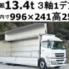 mitsubishi-fuso super-great 2013 GOO_NET_EXCHANGE_0602526A30241225W001 image 1