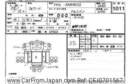 isuzu forward 2016 -ISUZU--Forward FRR90-7101567---ISUZU--Forward FRR90-7101567-