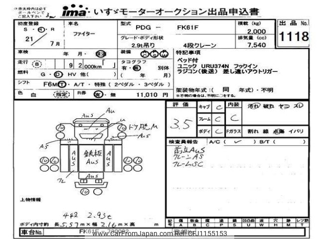 mitsubishi-fuso fighter 2009 -MITSUBISHI--Fuso Fighter FK61F-730092---MITSUBISHI--Fuso Fighter FK61F-730092- image 1