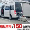 nissan caravan-van 2019 -NISSAN--Caravan Van CBF-CS4E26ｶｲ--CS4E26-103711---NISSAN--Caravan Van CBF-CS4E26ｶｲ--CS4E26-103711- image 1