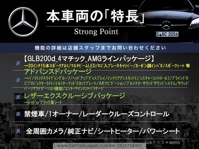 mercedes-benz glb-class 2023 CFJ1744061 image 2