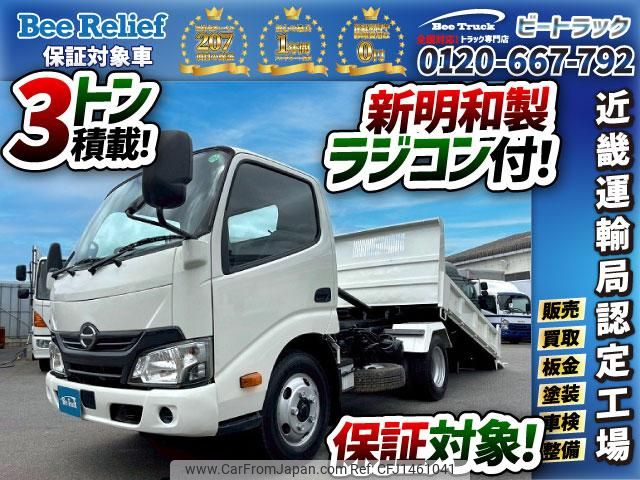 hino dutro 2016 GOO_NET_EXCHANGE_0700644A30250722W001 image 1