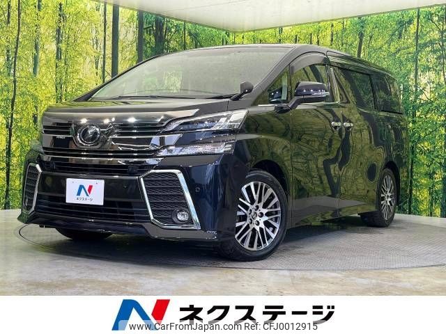 toyota vellfire 2017 -TOYOTA--Vellfire DBA-AGH30W--AGH30-0119924---TOYOTA--Vellfire DBA-AGH30W--AGH30-0119924- image 1