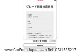 toyota aqua 2012 CFJ1585217