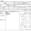 nissan serena 2019 -NISSAN--Serena DAA-HFC27--HFC27-057510---NISSAN--Serena DAA-HFC27--HFC27-057510- image 3