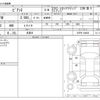 mazda biante 2013 -MAZDA 【川越 300ﾀ5012】--Biante DBA-CCFFW--CCFFW-104936---MAZDA 【川越 300ﾀ5012】--Biante DBA-CCFFW--CCFFW-104936- image 3