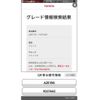 toyota blade 2007 -TOYOTA--Blade DBA-AZE156H--AZE156-1027442---TOYOTA--Blade DBA-AZE156H--AZE156-1027442- image 23