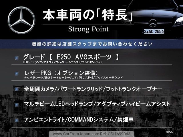 mercedes-benz e-class 2017 CFJ1699063 image 2