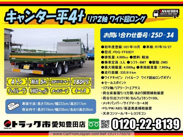 mitsubishi-fuso canter 2009 -MITSUBISHI--Canter PDG-FF83DY--FF83DY-560024---MITSUBISHI--Canter PDG-FF83DY--FF83DY-560024- image 2